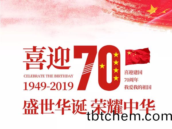 凱(kai)華(hua)動力祝全國(guo)人(ren)民(min)國慶(qing)快(kuai)樂！