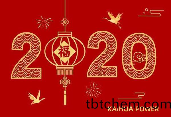 泰(tai)州(zhou)凱(kai)華(hua)柴油髮(fa)電(dian)機組祝您元旦(dan)快樂！