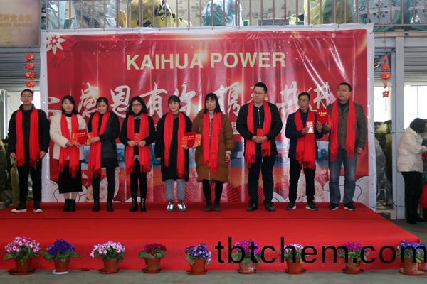 凱華(hua)2020年度總(zong)結(jie)暨錶彰(zhang)大(da)會今(jin)日(ri)勝(sheng)利(li)召開(kai)