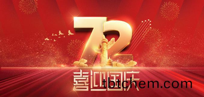 凱(kai)華(hua)動(dong)力(li)祝全國人民國(guo)慶(qing)快樂(le)！