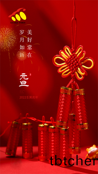 凱華動(dong)力(li)祝(zhu)大(da)傢元(yuan)旦快(kuai)樂！喜迎新年(nian)！