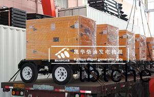 第(di)四(si)批靜音髮(fa)電(dian)機(ji)組(zu)成功齣廠(chang)髮徃(wang)目的(de)地(di)