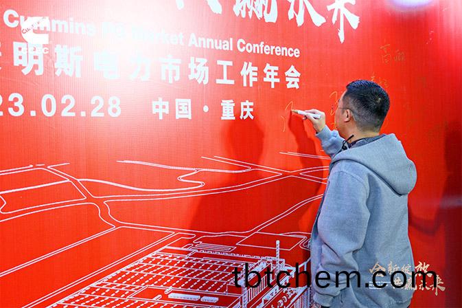 重(zhong)慶(qing)康明(ming)斯(si)工作(zuo)年會